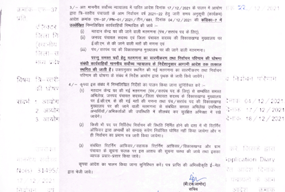 MP Panchayat Elections: Effect of Supreme Court's order on OBC reservation - Counting of votes will happen but results will not be declared