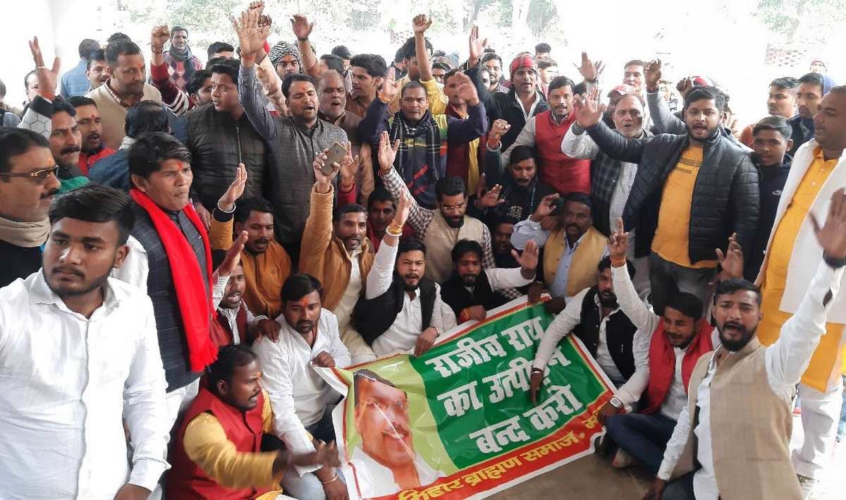 Bhumihar society demonstration in support of samajwadi party spokesperson Rajiv Rai in mau