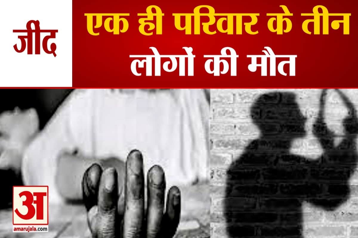 जींद में 3 लोगों की हत्या
