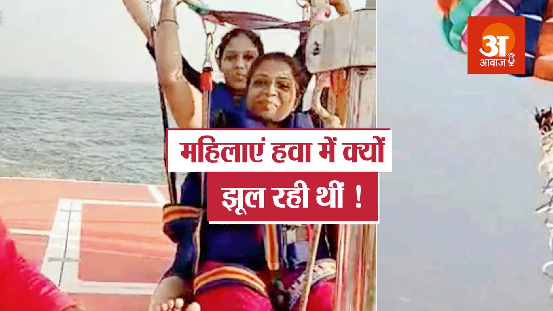 अलीबाग पैरासेलिंग