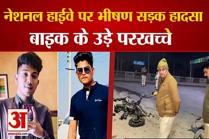 Accident on National Highway Two Youths Died In Karnal