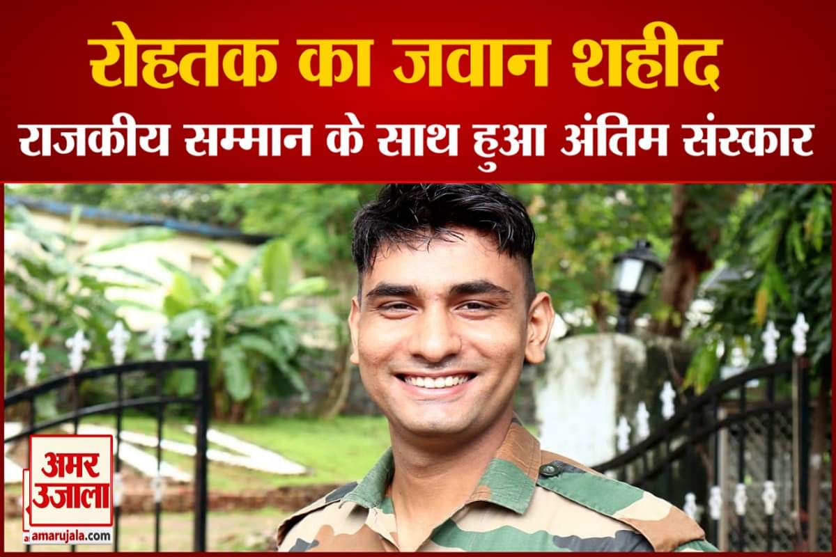 नवीन वशिष्ठ शहीद