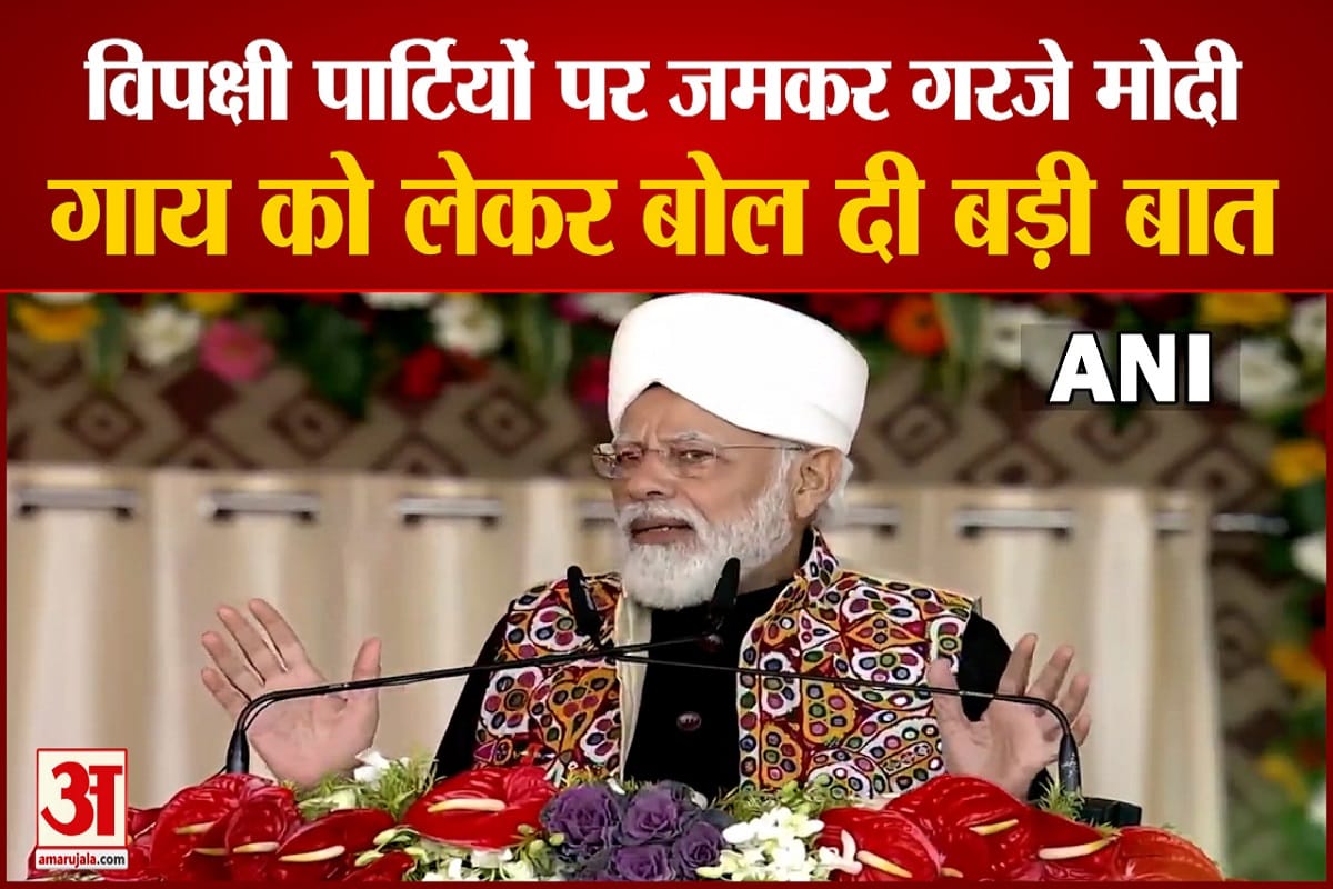 'गाय कुछ लोगों के लिए गुनाह, हमारे लिए माता,