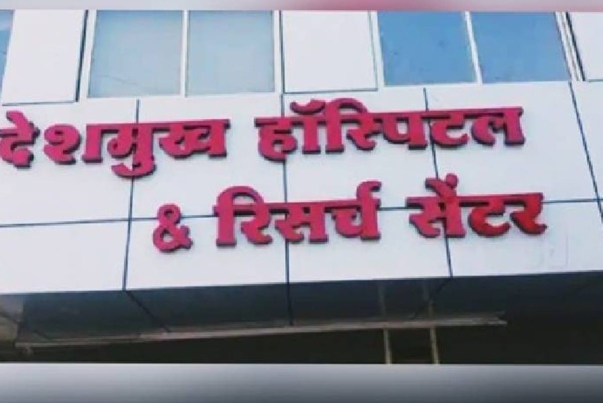 Ujjain: Doctor with homeopathy degree treated with allopathy, the patient died... a case was registered against the director and doctor of the hospital