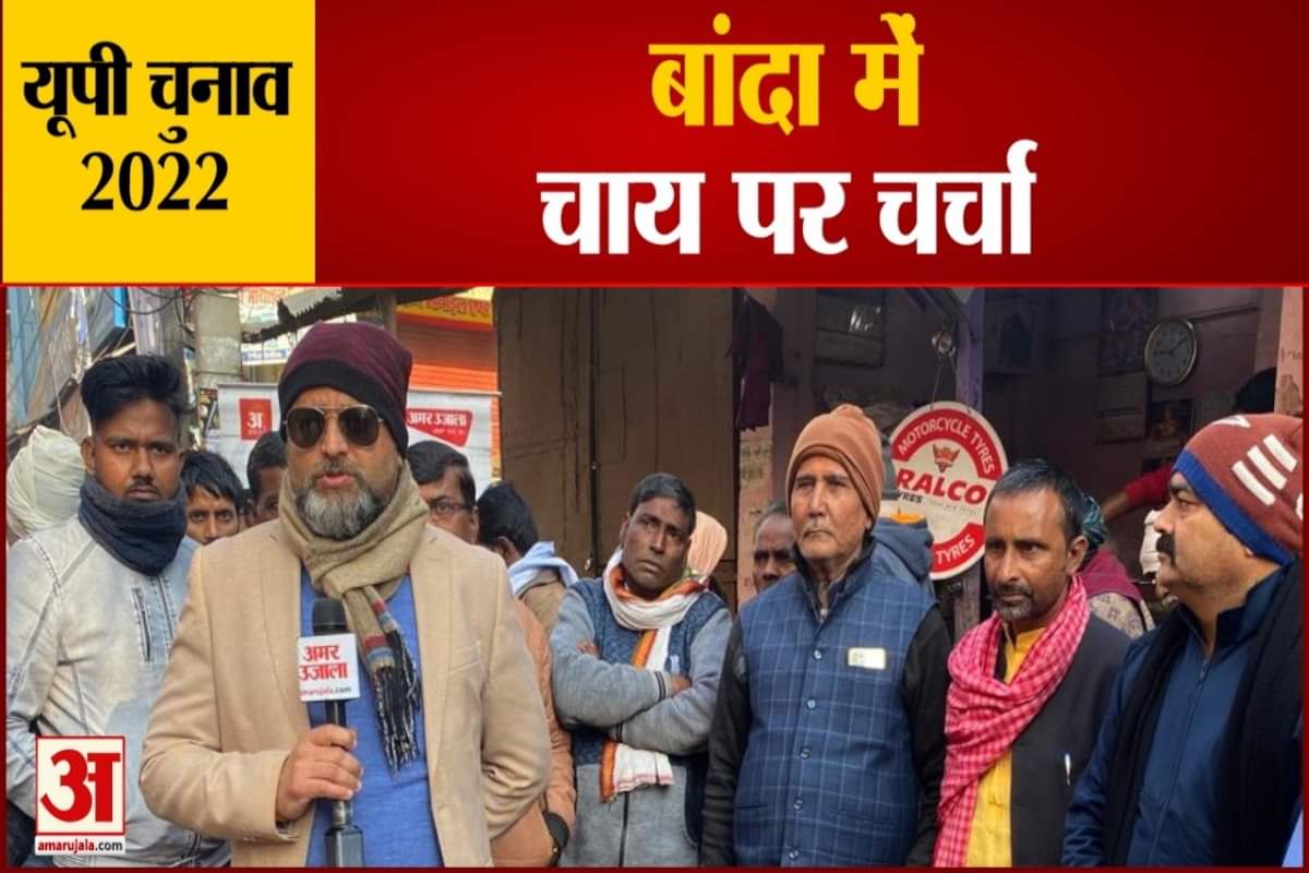 यूपी चुनाव