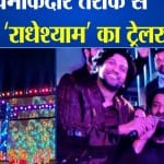 प्रभास