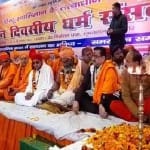 धर्म संसद