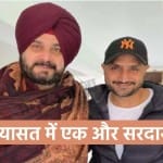 हरभजन सिंह 15 दिसंबर को नवजोत सिंह सिद्धू से मिले थे।