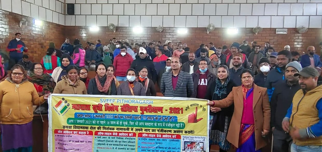 Training For Sweep in Pithauragarh