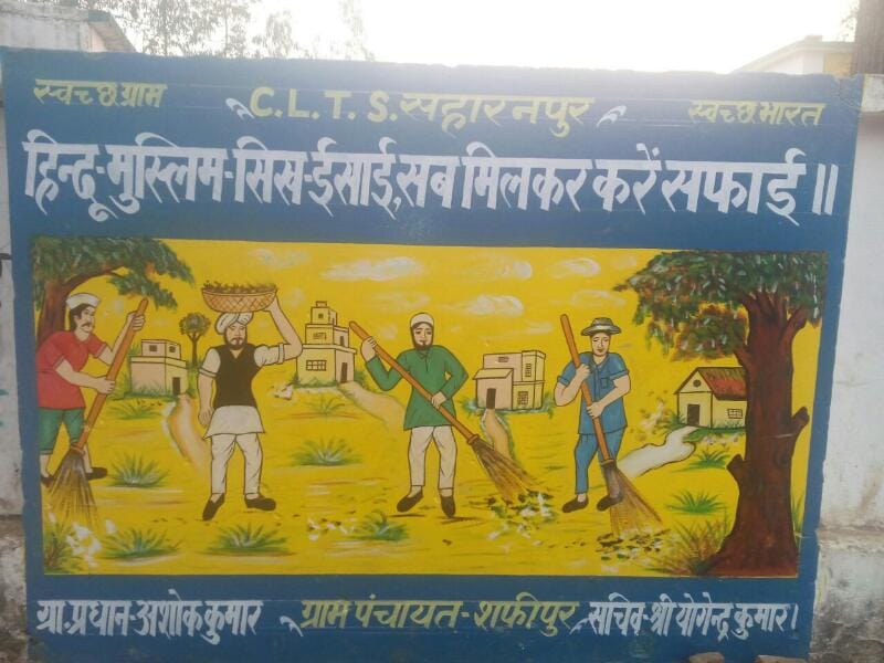 884 gram panchayats of the district will shine with painting