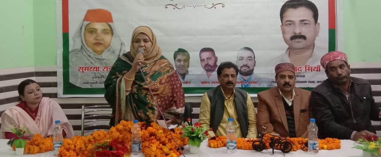 badaun 145 vidhan sabha 2022, bisauli 142 vidhan sabha 2022, sahaswan 143 vidhan sabha 2022, bilsi 144 vidhan sabha 2022, shekhupur 146 vidhan sabha 2022, dataganj 147 vidhan sabha 2022