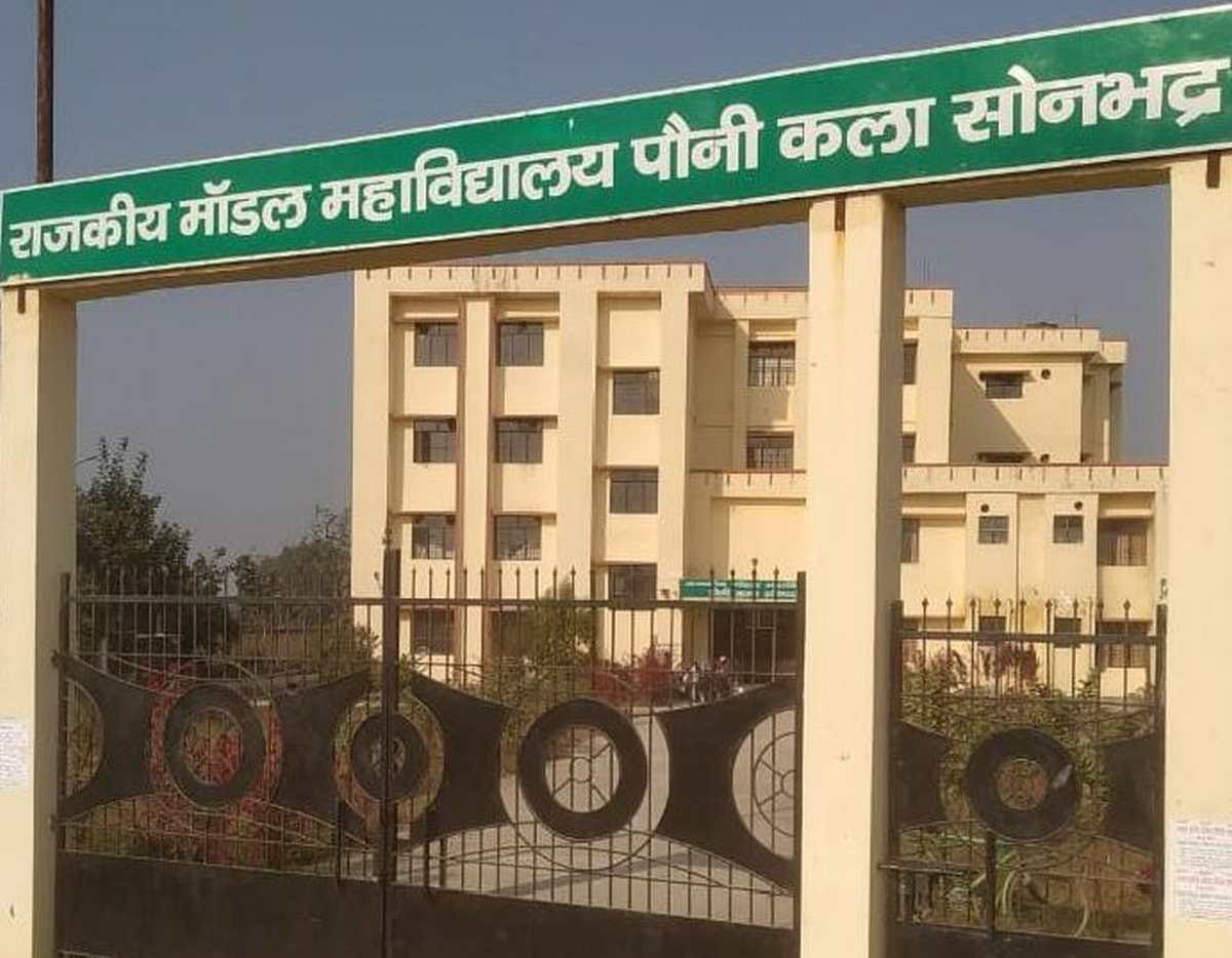 Controversy over foundation-laying inauguration in Sonbhadra: Government Model College since 2016 samajwadi party claims UP Government taking credit for our works