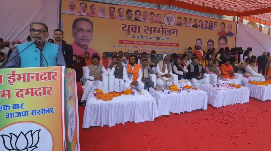 Radha Mohan Singh, badaun 145 vidhan sabha 2022, bisauli 142 vidhan sabha 2022, sahaswan 143 vidhan sabha 2022, bilsi 144 vidhan sabha 2022, shekhupur 146 vidhan sabha 2022, dataganj 147 vidhan sabha 2022,Radha Mohan Singh