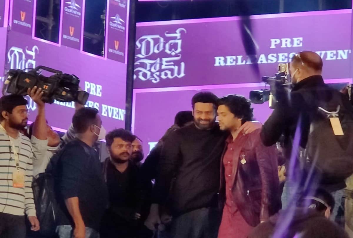 Radhe Shyam Pre Release Event Trailer release Prabhas Pooja Hegde ramoji film city