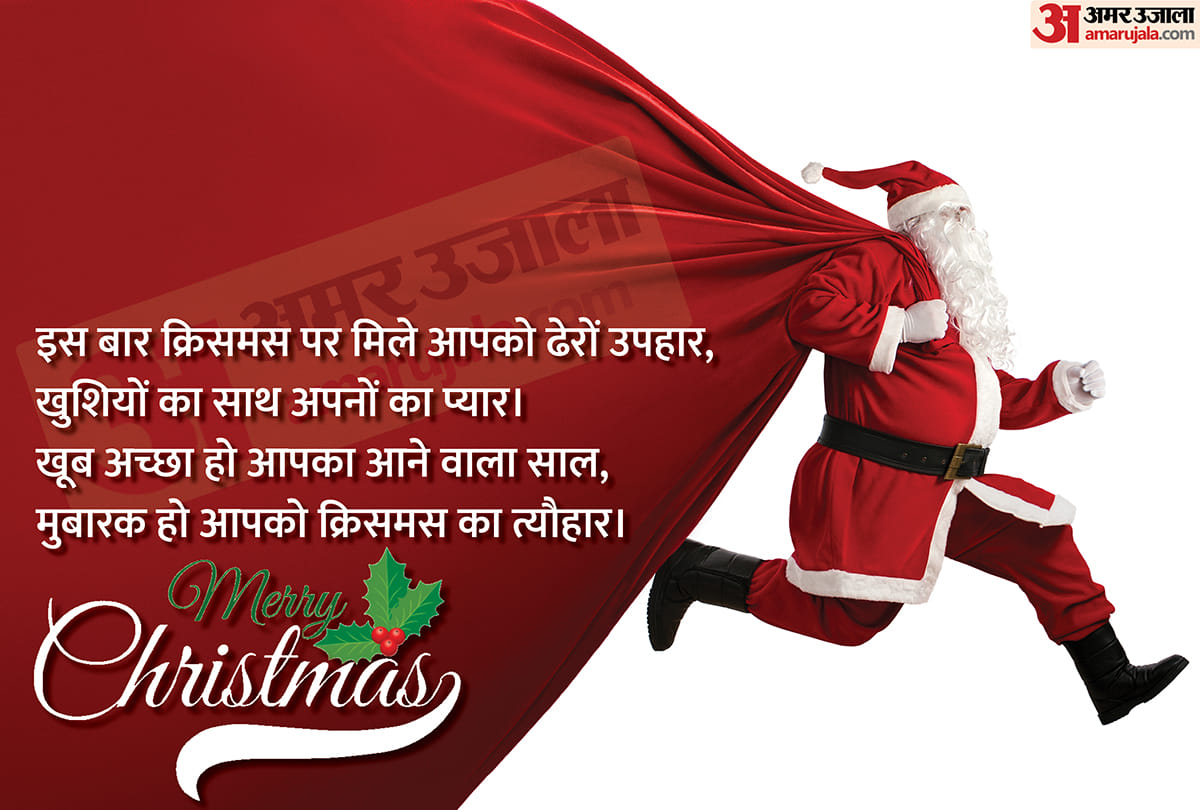 merry christmas 2021 wishes to share on the occasion of christmas day