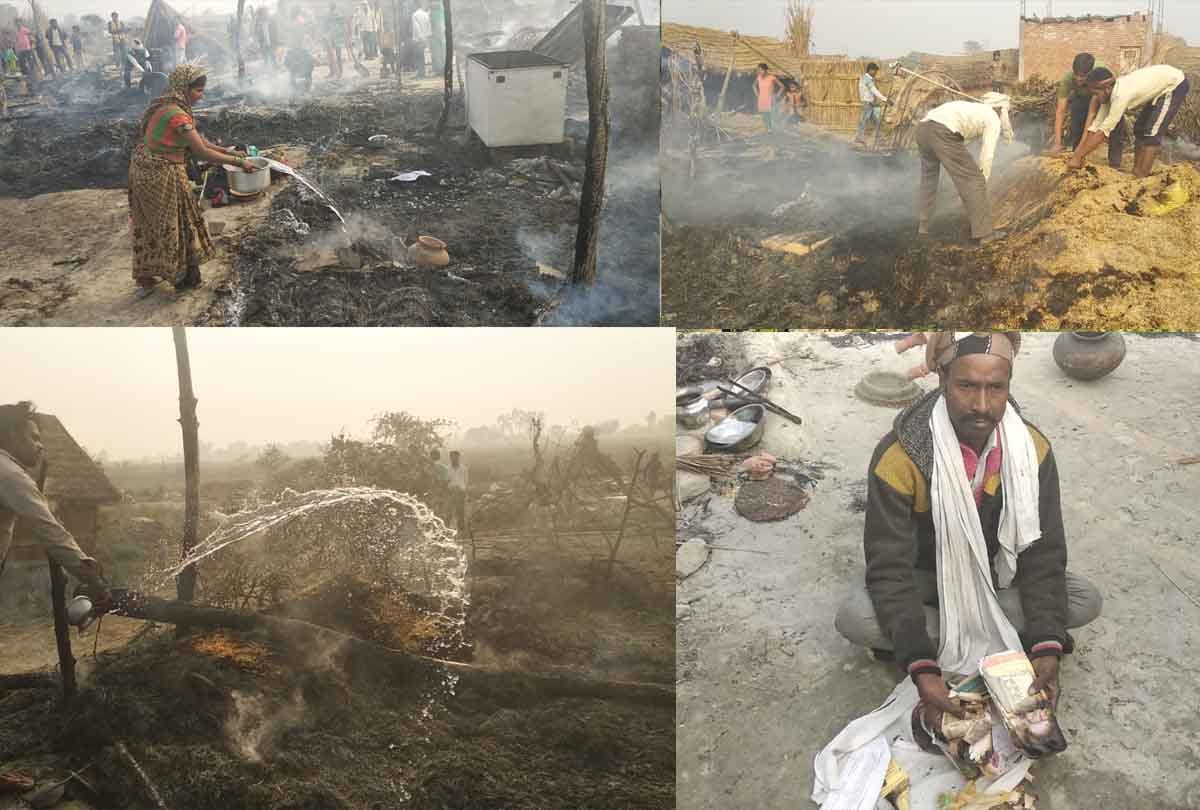 Farrukhabad: 36 huts burnt to ashes due to fire, goods worth lakhs destroyed