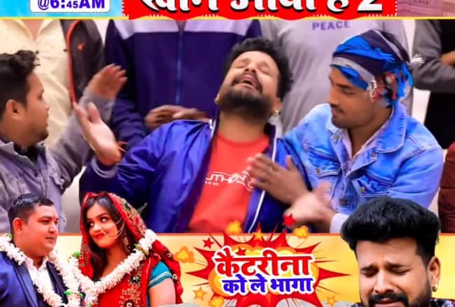Ritesh Pandey new Bhojpuri song Katrina Ko Le Bhaga salman khan out watch here