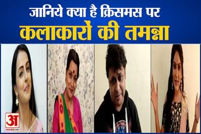 TV Stars Asked Wishes  From Santa