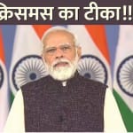 राष्ट्र के नाम पीएम मोदी का संबोधन