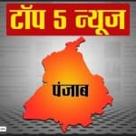 पंजाब