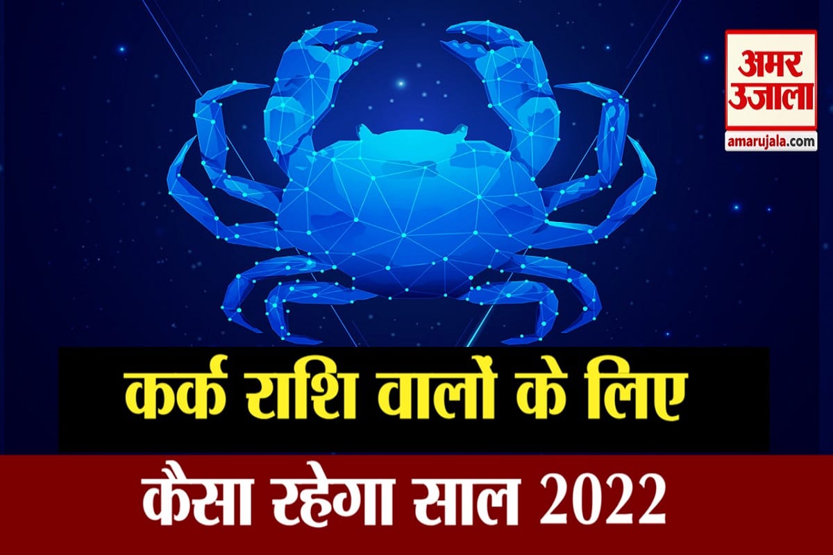 ज्योतिष