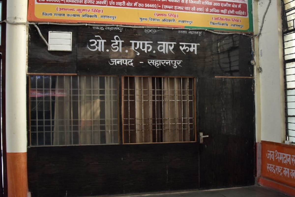 Amar Ujala Live: Officers not reaching office on time in Saharanpr, complainant suffer