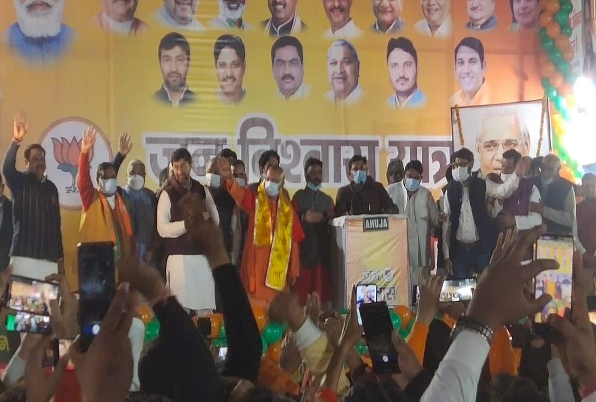 Yogi adityanath said BJP did what it said everyone got the benefit of public welfare schemes in Jan Vishwas Yatra