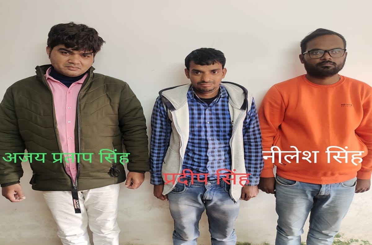 STF varanasi unit busted gang who cheated in name of jobs in government departments three arrested