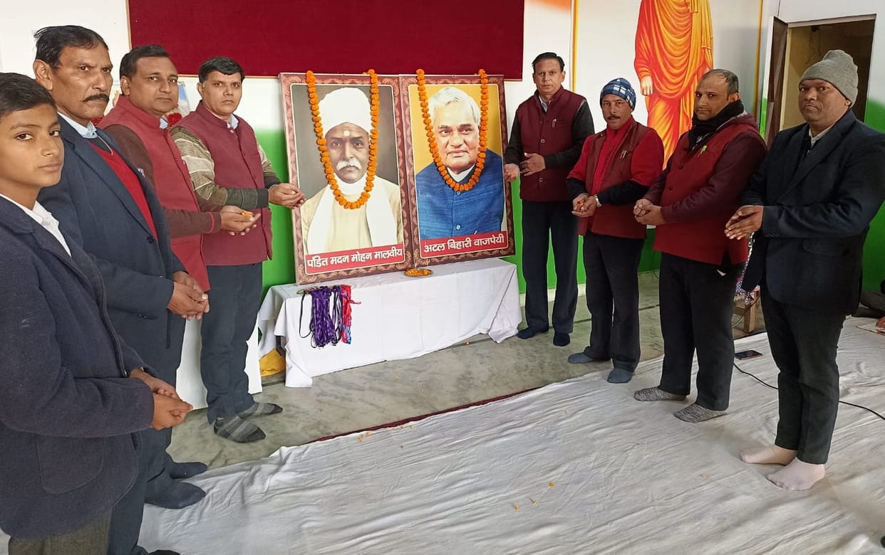 Atal and Mahamana Malviya's birth anniversary celebrated