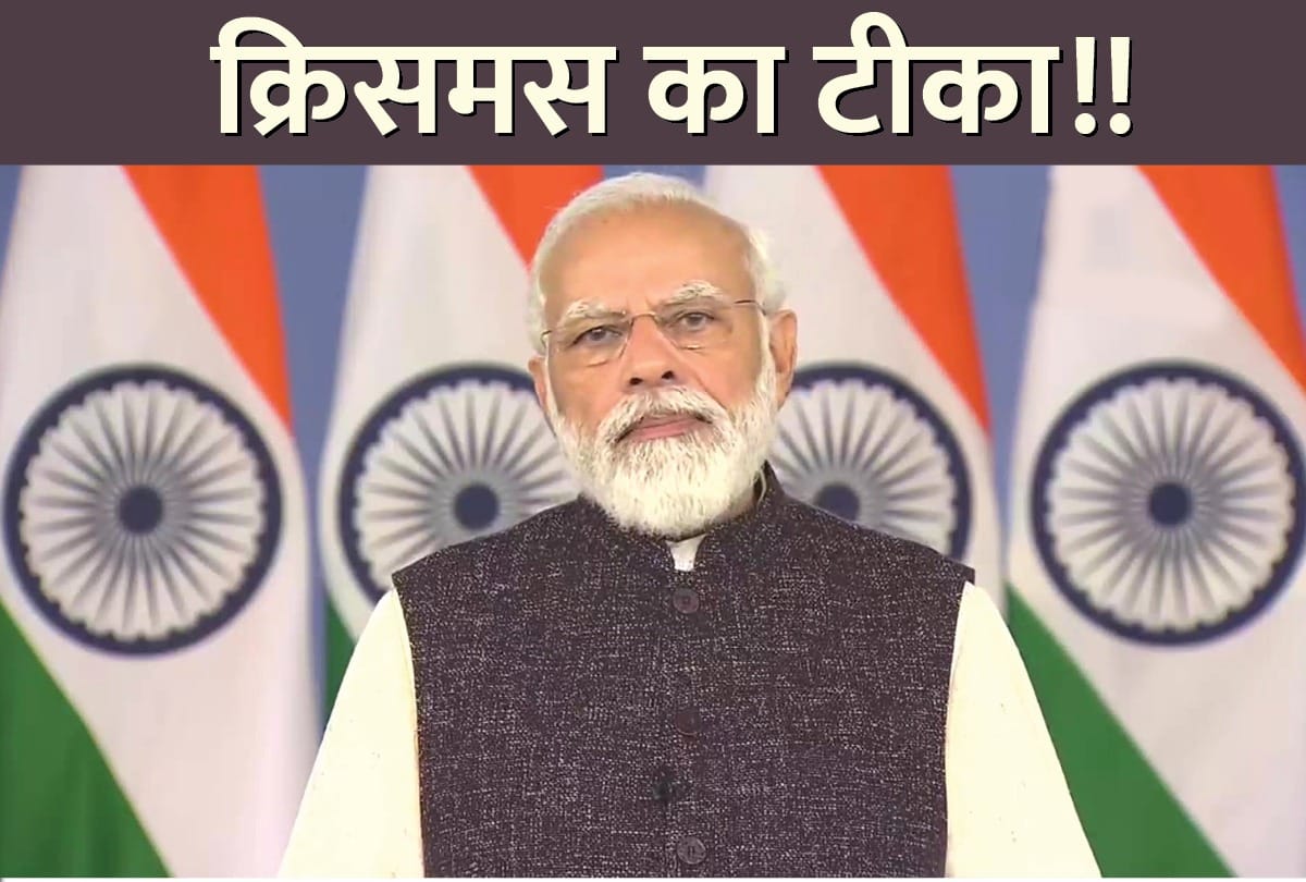 PM surprised again on Ataljis birthday: Vaccine gift given to children, know what was done before this