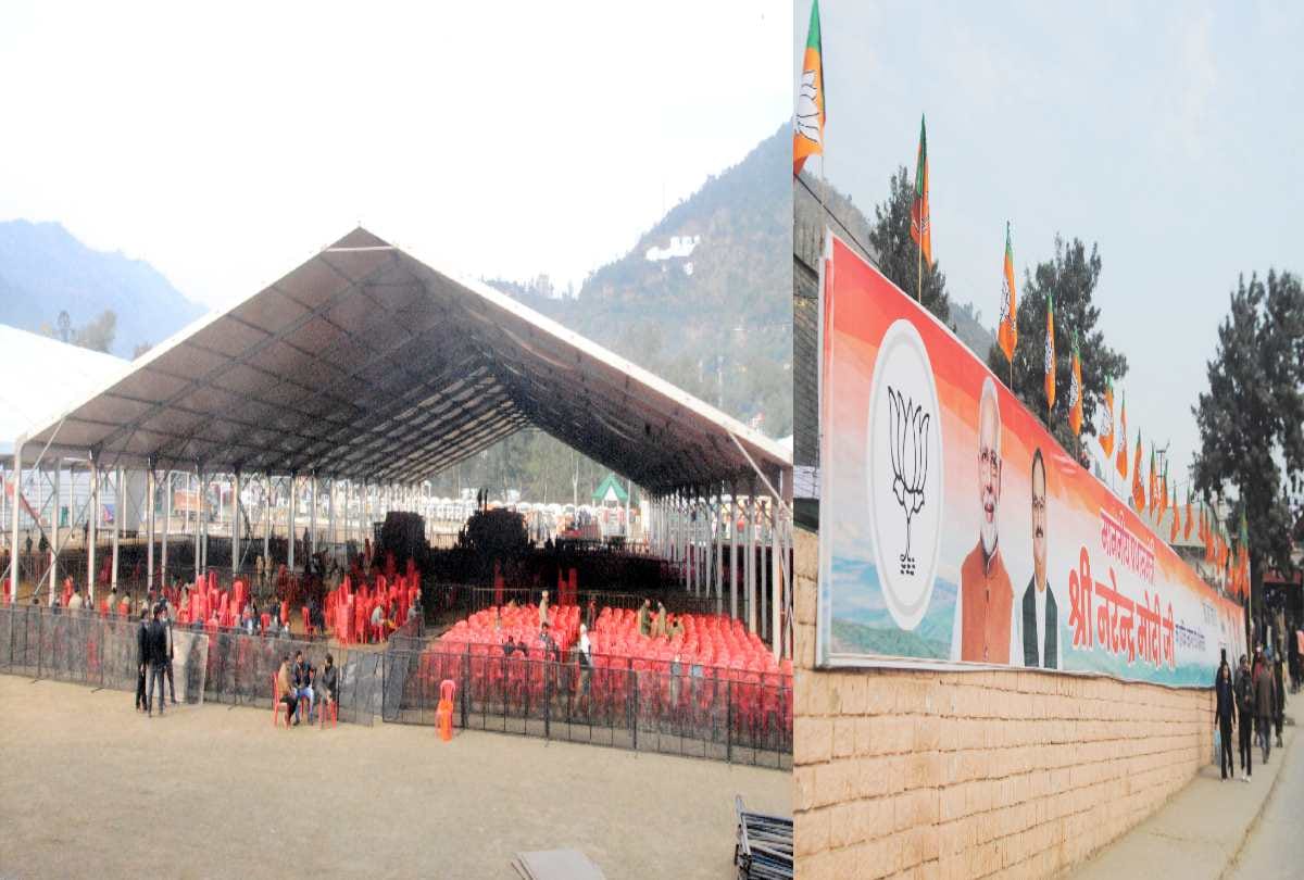 PM Modi's Himachal tour: 50 thousand chairs will be set up in Paddal ground of   Mandi, without mask permission