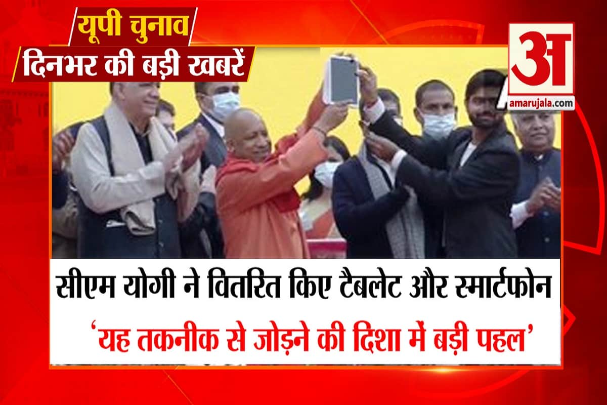 यूपी  चुनाव 2022