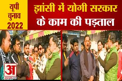 up election 2022 jhansi people happy with yogi government work