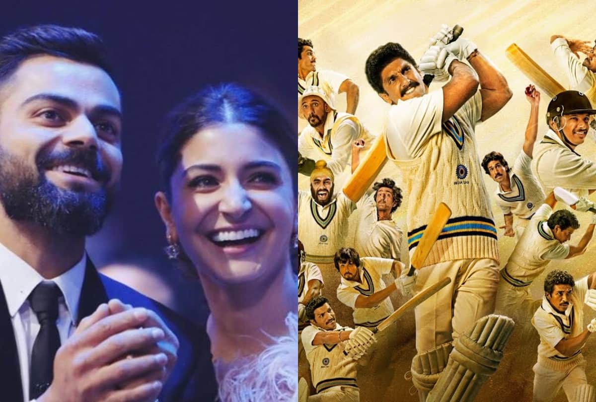 Virat Kohli and Anushka Sharma praise Ranveer Singh acting in film 83