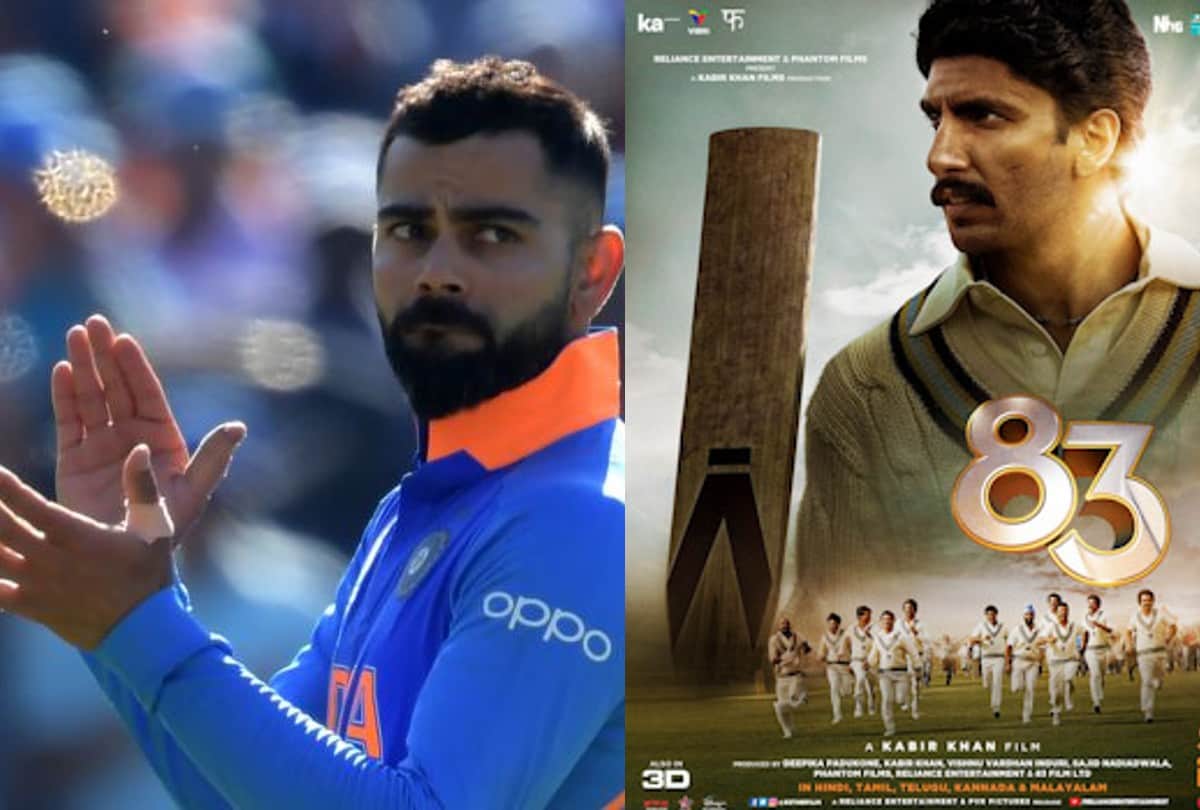 Virat Kohli applause Ranveer singh said he was in another level in 83