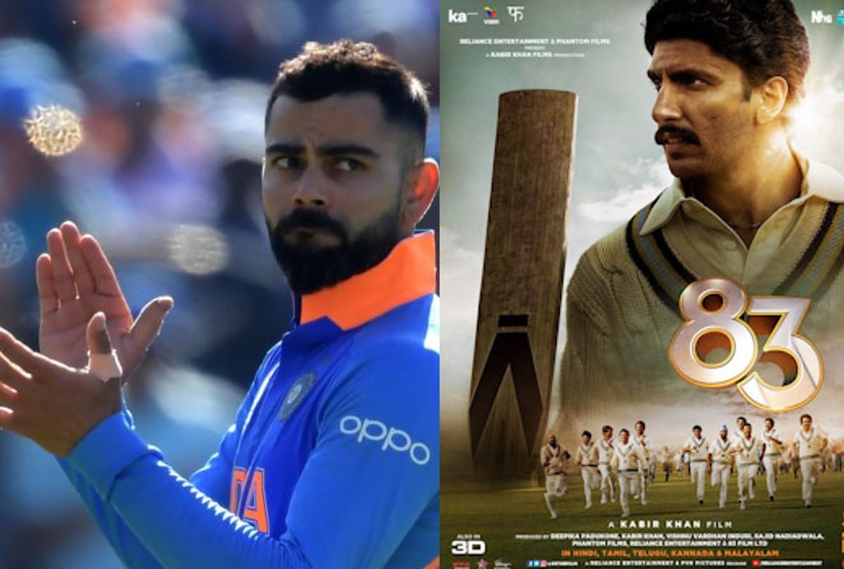 Virat Kohli applause Ranveer singh said he was in another level in 83