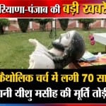 हरियाणा की खबरें