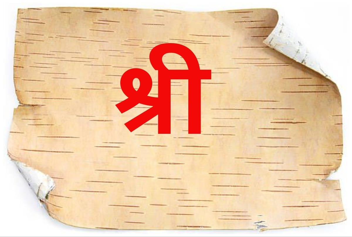 Chamoli: Envelopes based on natural wealth Bhojpatra and cultural heritage Pauna dance released