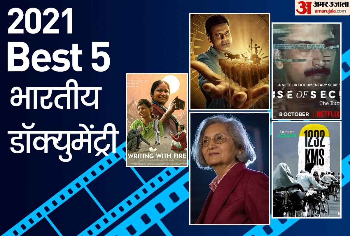 2021 Best 5 Indian Documentaries List curated by Pankaj Shukla 1232 Kms searching for Sheela secrets of sinauli writing with fire