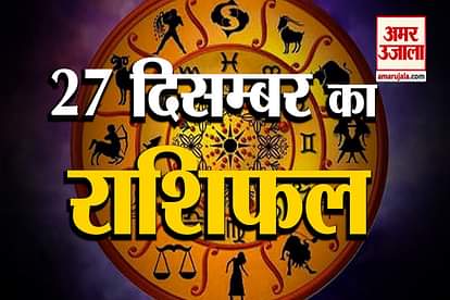 27 December rashifal see what your zodiac sign say