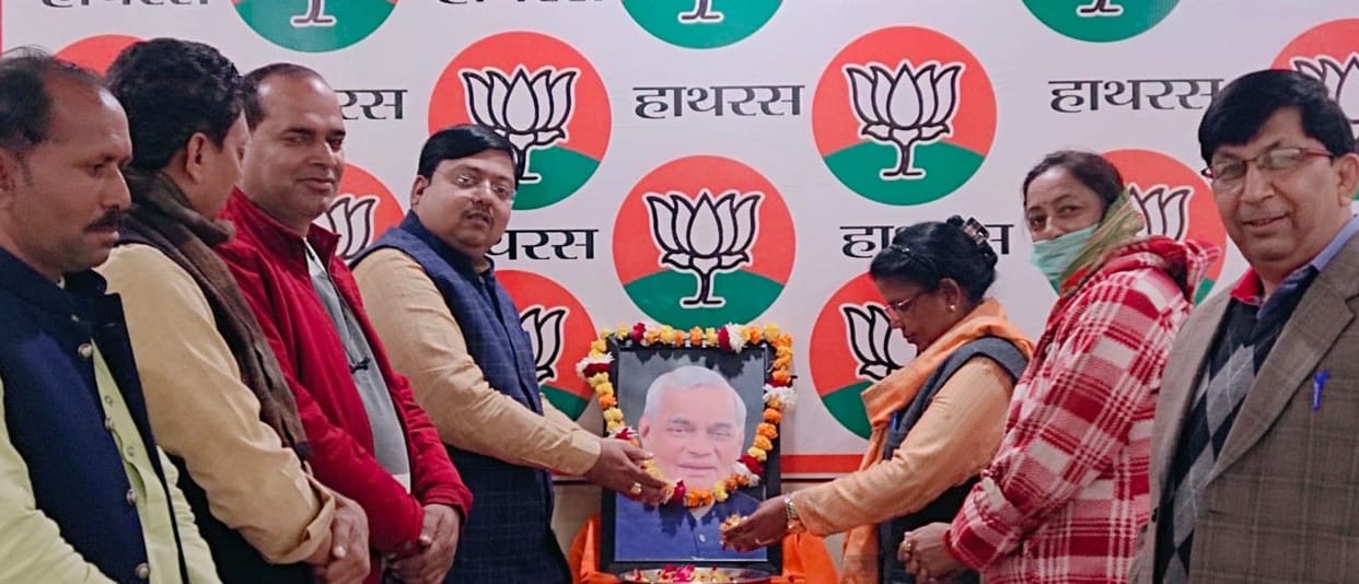 Hathras: Celebrated Vajpayee's birth anniversary with pomp, distributed sweets