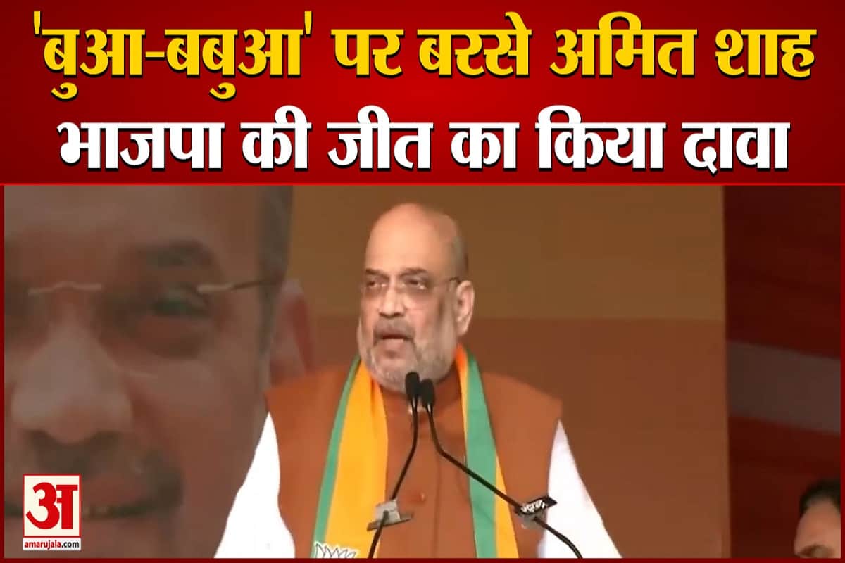 अमित शाह