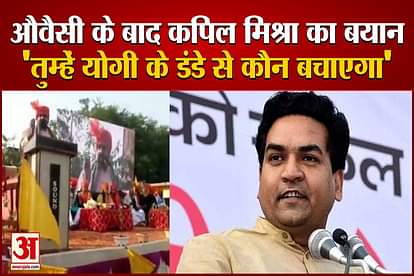 Viral Video: BJP leader Kapil Mishra gave controversial statement about Owaisi