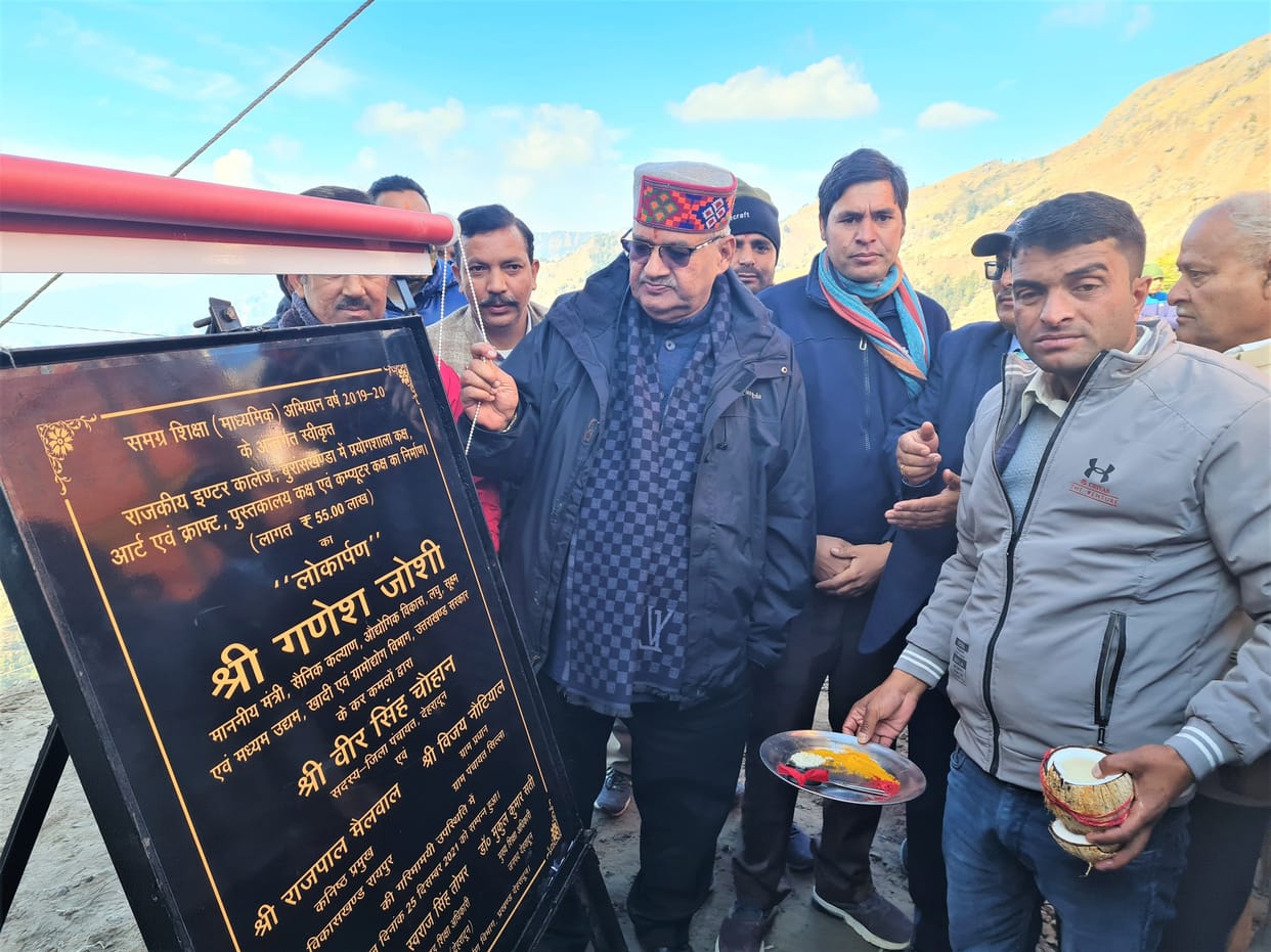 GIC Buranshkhanda's laboratory, computer room and library building inaugurated