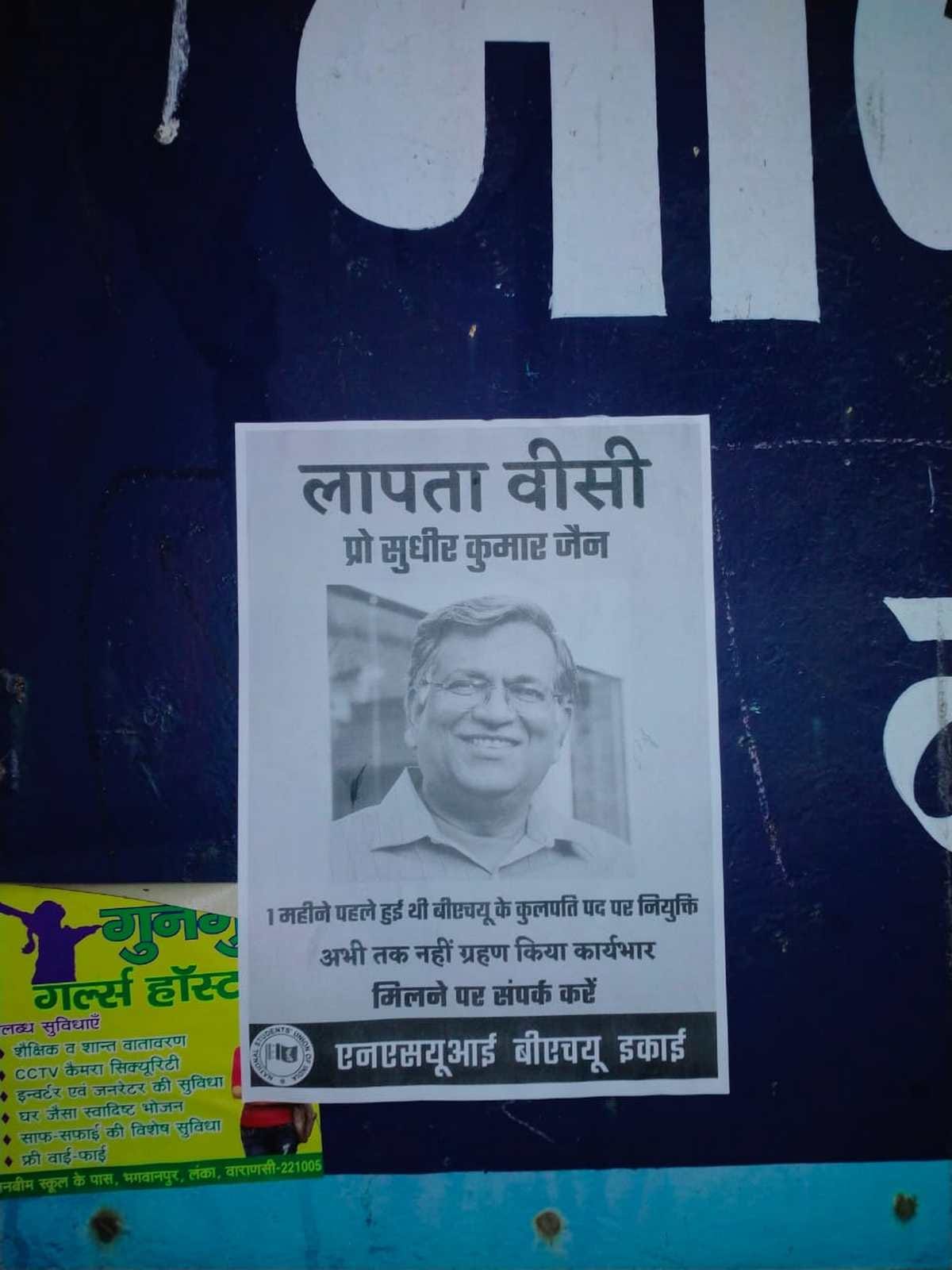 BHU new vc missing poster: new Vice Chancellor could not take charge yet after appointment on November 13
