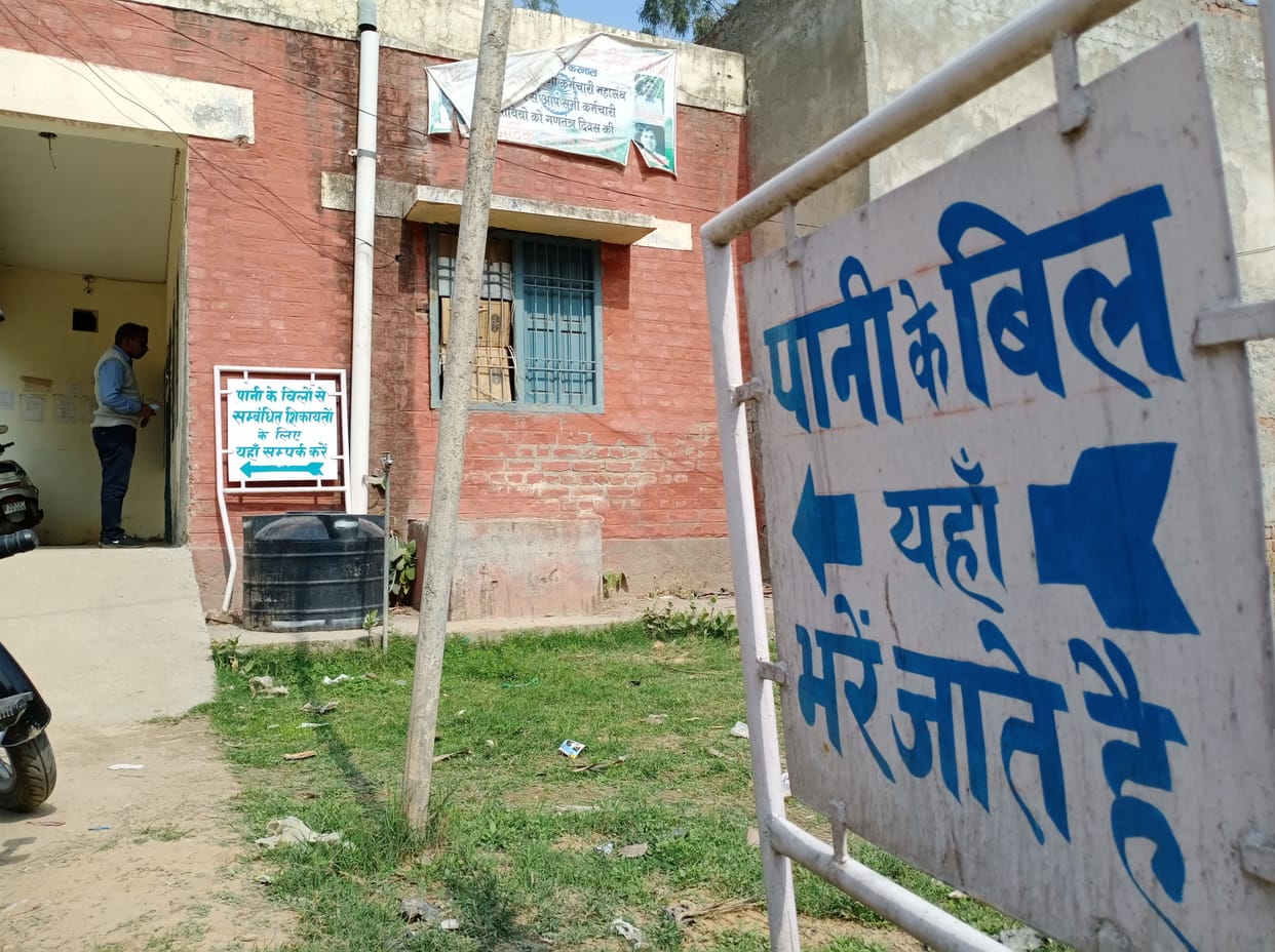 Arrangement: Now property and family ID is necessary to get drinking water connection