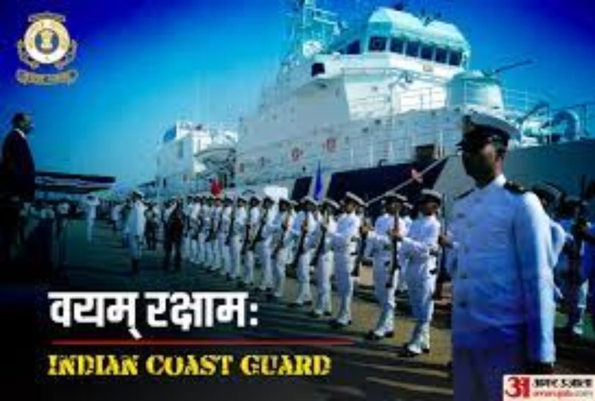 Coast Guard AC Admit Card 2021 Indian Coast Guard released admit card for the recruitment exam of Assistant Commandant, sarkari naukri