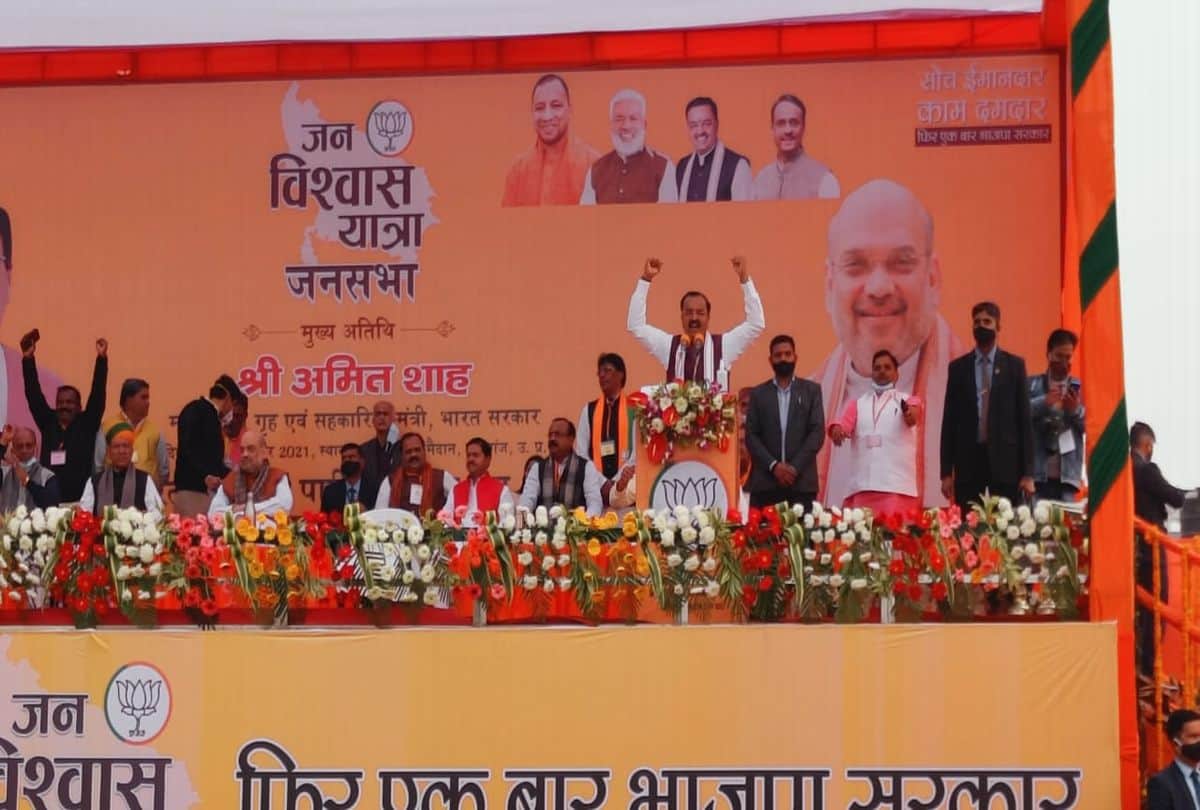 Amit Shah credits Kalyan Singh for taking BJP to the top position in Uttar Pardesh Politics