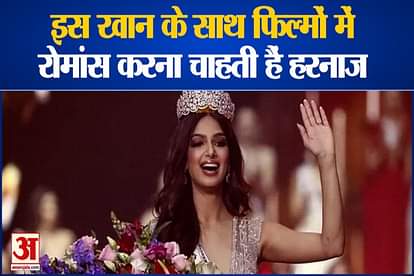 miss universe 2021 harnaaz sandhu want to do film with shahrukh khan