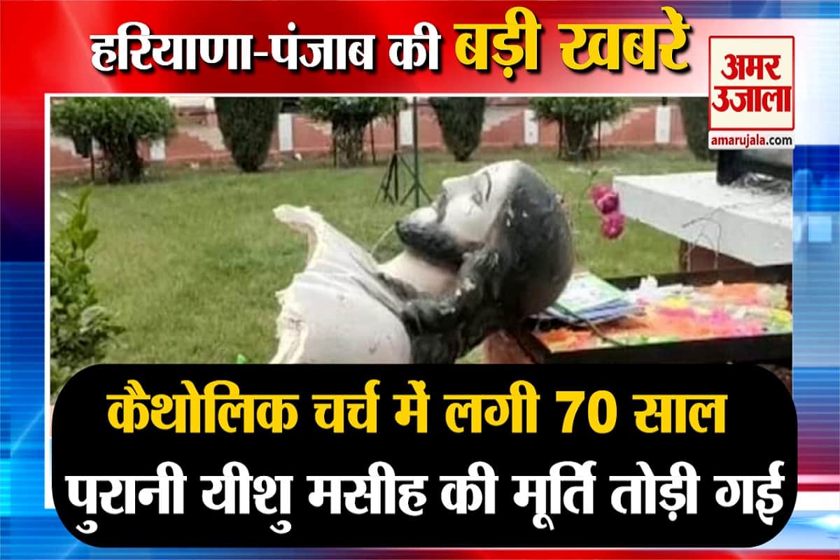 हरियाणा की खबरें